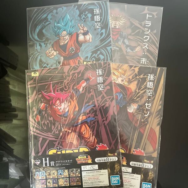 一番くじ スーパードラゴンボールヒーローズ H賞 クリアファイル4セット 未コンプ