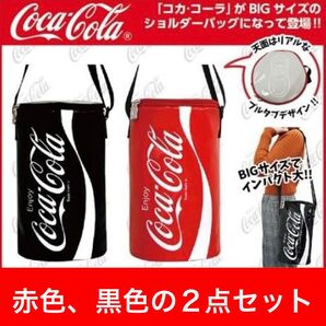 コカコーラ 缶型ショルダーバッグ 赤、黒2点セット