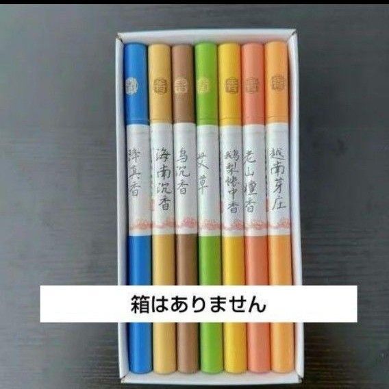 7種類 お線香セット 20cm 白檀 沈香 送料無料 お香