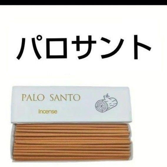 パロサントスティック香 香木よりお手軽に焚けるお香 Palo Santo 線香