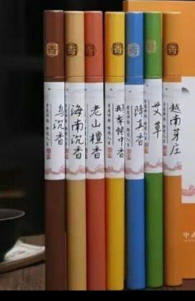 7種類 お線香セット 20cm 白檀 沈香 送料無料 お香