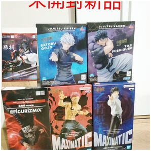 呪術廻戦 Figurizmα Luminasta MAXIMATIC 五条悟 宿儺 伏黒甚爾 乙骨憂太 脹相 6点セット未開封新品