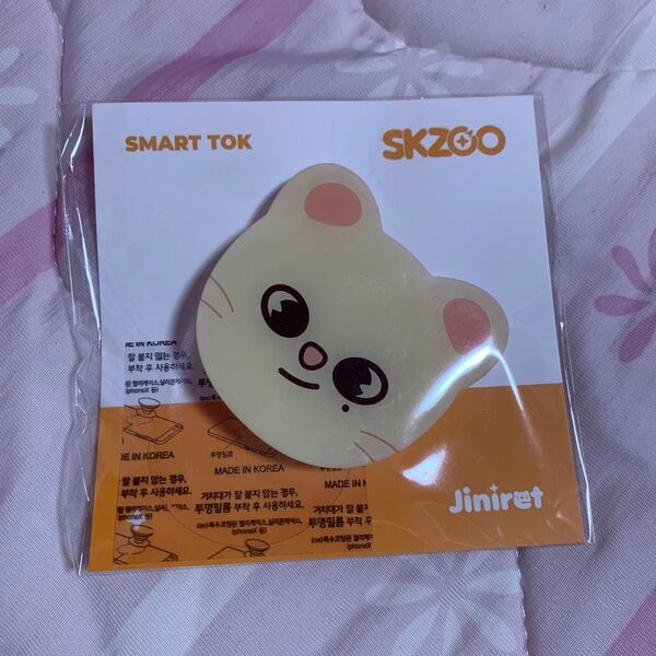 straykids スキズ skzoo jiniret ジニレット ヒョンジン グリップトック スマートトック