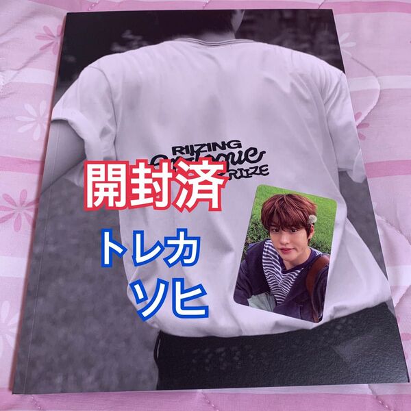 riize ライズ epilogue ソヒ photobook 開封済