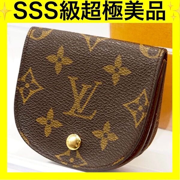 ルイヴィトン モノグラム ポルトモネ グゼ M61970 LOUIS VUITTON コインケース 小銭入れ 財布