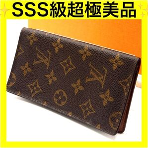 ルイヴィトン ポルトカルトクレディ モノグラム LOUIS VUITTON Louis Vuitton 長財布 札入れ