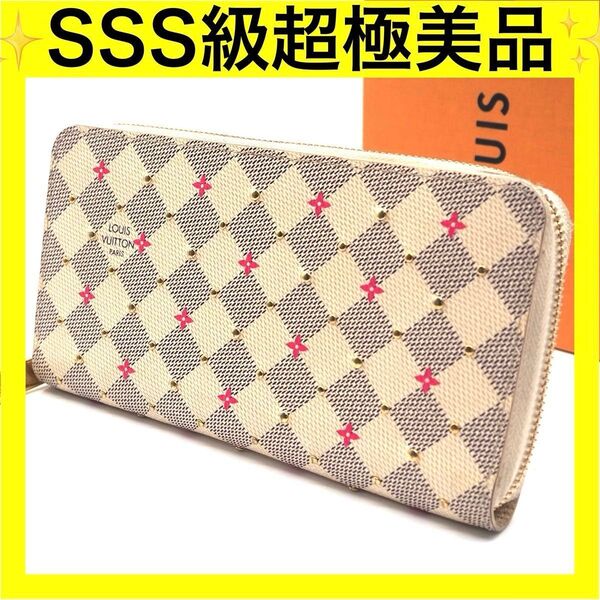 ルイヴィトン LOUIS VUITTON 長財布 ラウンドファスナー ジッピーウォレット ダミエ アズール ホワイト スタッズ