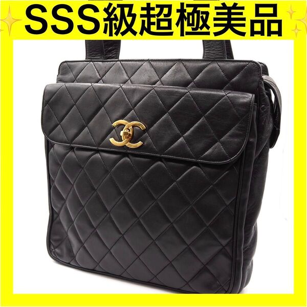 シャネル マトラッセ CHANEL ブラック ターンロック ココマーク トートバッグ ラムスキン