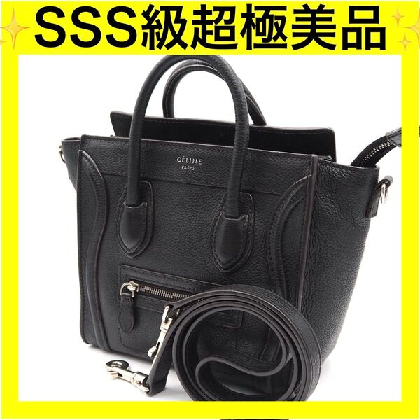 セリーヌ CELINE ハンドバッグ ラゲージ ショルダーバッグ ナノショッパー 2way ブラック ナノ