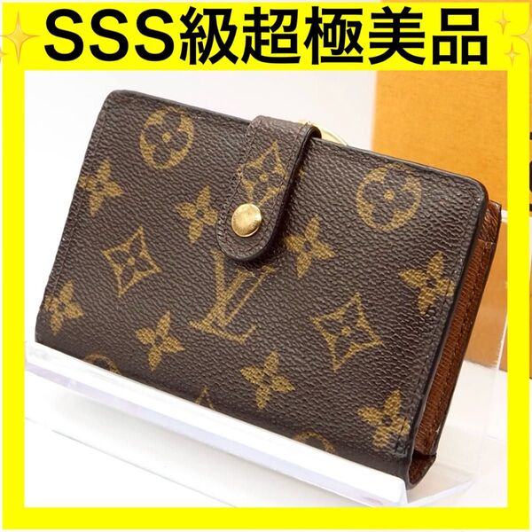 ルイヴィトン モノグラム ヴィエノワ 二つ折り財布 LOUIS VUITTON M61663 がま口