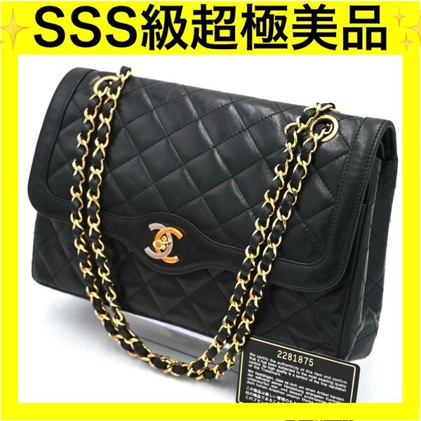 CHANEL シャネル マトラッセ ココマーク ターンロック チェーンショルダーバッグ Wフラップ ショルダーバッグ ラムスキン