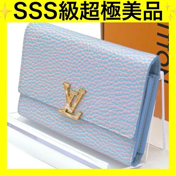 ルイヴィトン LOUIS VUITTON ポルトフォイユ カプシーヌ コンパクト トリヨン 財布 サマースターダスト 三つ折り財布
