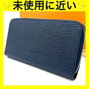ルイヴィトン エピ ジッピーウォレット 長財布 LOUIS VUITTON M61873 ネイビー アンディゴブルー