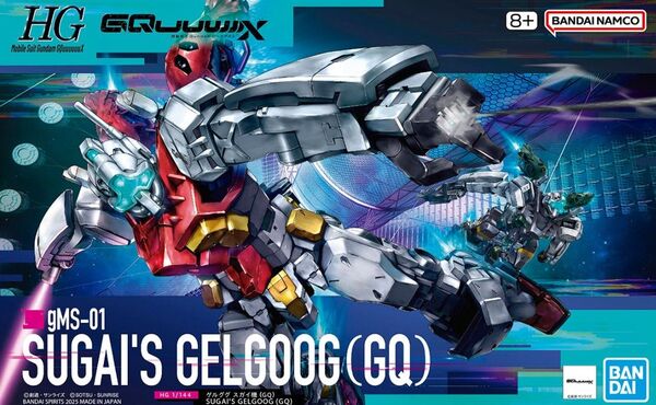 HG ゲルググ スガイ機 機動戦士Gundam GQuuuuuuX ガンダム ジークアクス