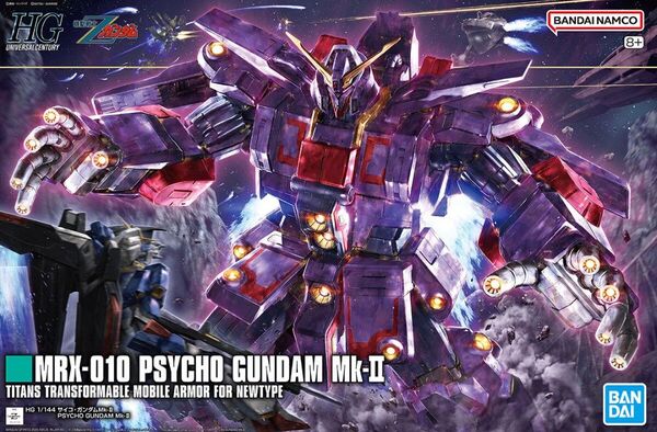 HG サイコガンダムMarkII 機動戦士 Zガンダム ガンダムZZ
