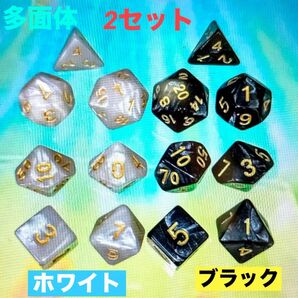 ダイスサイコロ多面体(2セット)