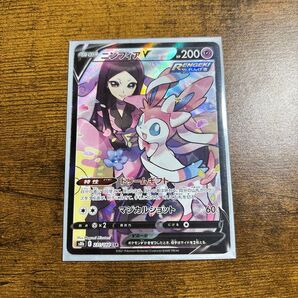 値下げしました!ニンフィアV CSR
