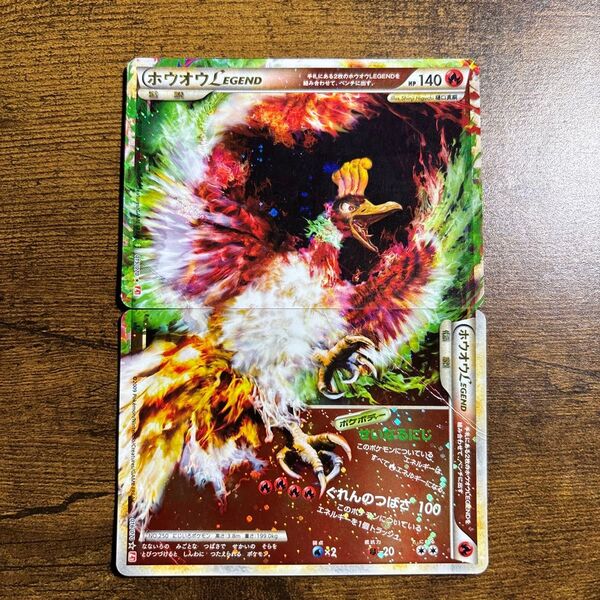 ポケモンカード ホウオウLEGEND