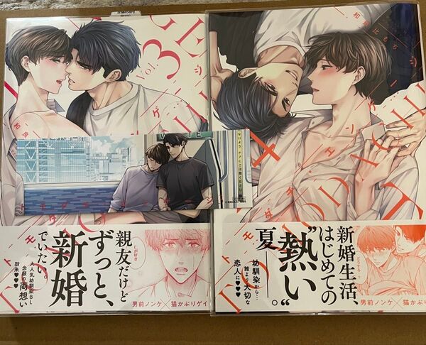 トモダチエンゲージ 3.4/和良比もち 2冊セット 3巻特典しおりつき!