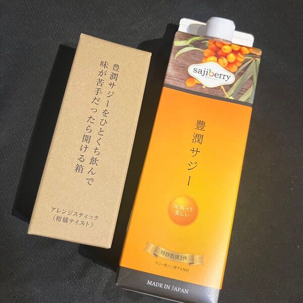 新品未開封!豊潤サジー 1000ml アレンジスティック&計量カップ付 健康 貧血 美白 妊活 夏バテ 冷え