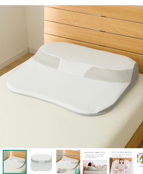 ニトリ 枕 肩・首・背中も支える枕 最新版 美品 即日発送