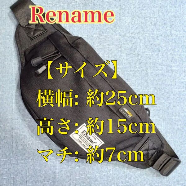 Rename CORDURAナイロン、ボディバック・ウエストバッグ ブラック