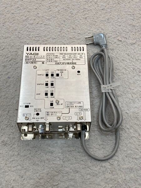 八木アンテナ BWP33 ブースター