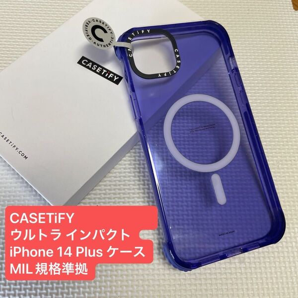 CASETiFY ウルトラ インパクト iPhone 14 Plus ケース MIL規格準拠