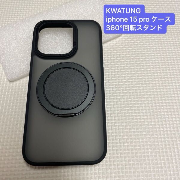 KWATUNG iphone 15 pro ケース magsafe対応 360°回転スタンド