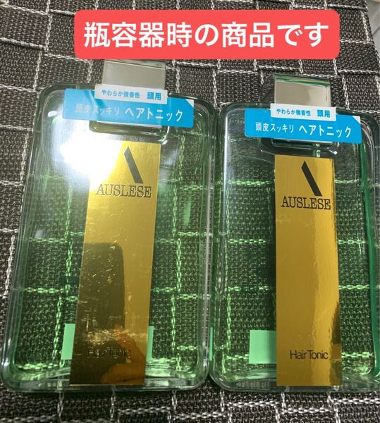 資生堂 アウスレーゼヘアトニックNA 200ml 2本