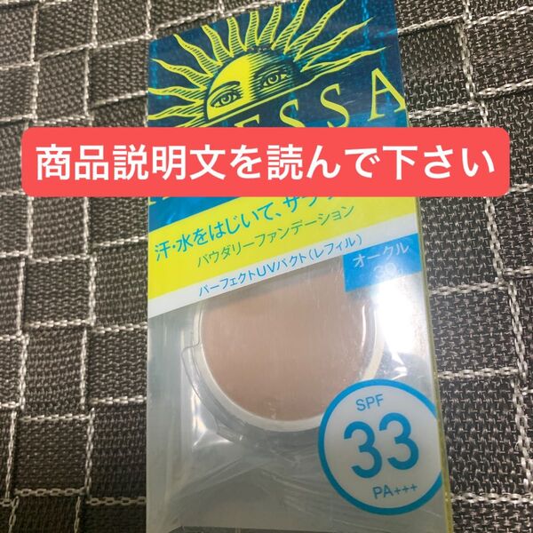 アネッサ パーフェクトUVパクトN オークル30 レフィル 12g