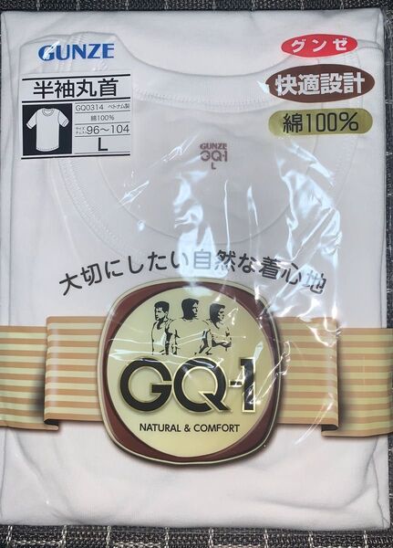 グンゼ 丸首シャツ Lサイズ
