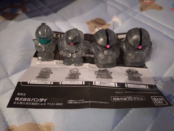 まちぼうけ 機動戦士ガンダムの場合(ブラッククリアVer.)