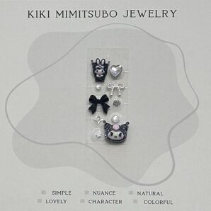 耳つぼジュエリー 耳ツボジュエリー 10粒 クロミ サンリオ 黒 ブラック シルバー リボン ハート 花 フラワー ストーン