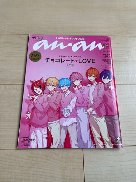 anan (アンアン) 2025年 1/22号