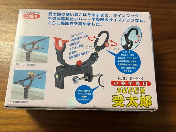 第一精工 スーパー受太郎 小物竿専用 竿受け ロッドキーパー