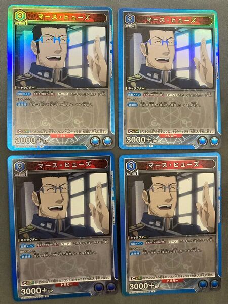 マース・ヒューズR 【鋼の錬金術師】