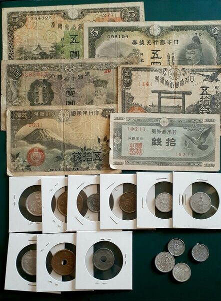 日本貨幣類古銭コイン紙幣おまとめ19点セット! 昭和 古銭 硬貨 コレクションスターターセット 満州中央銀行 ガチャよりお得