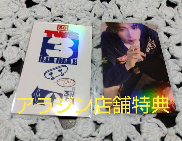 TWS ヨンジェ try with us アラジン店舗特典 ホロ トレカ