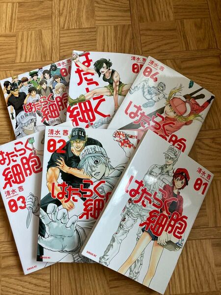 はたらく細胞 全巻セット 漫画