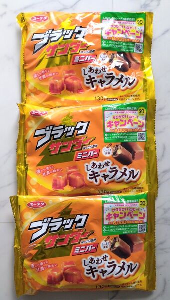 ブラックサンダー ミニバー キャラメル味 3袋