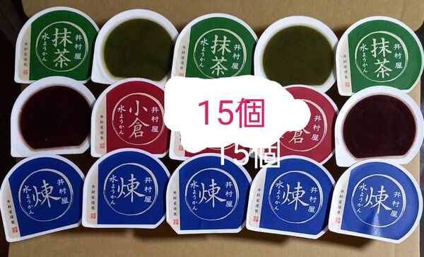 井村屋 水ようかん 3種15個
