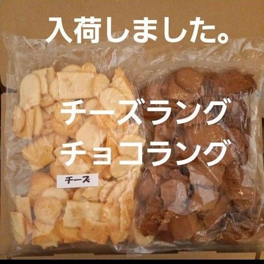 入荷しました。ボンタイム ラングドシャ(割れ) 2袋 チーズラング チョコラング