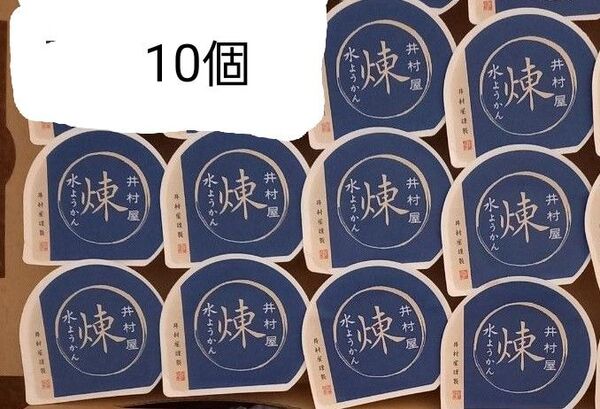井村屋 水ようかん 練 10個