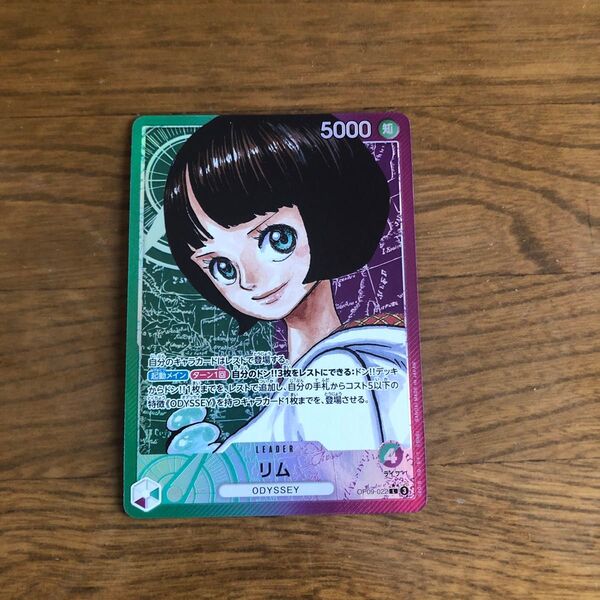 ワンピースカード新たなる皇帝 リムリーダーパラレル