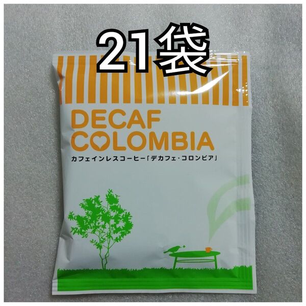 21袋 コロンビア 辻本珈琲 デカフェ カフェインレスコーヒー ドリップコーヒー
