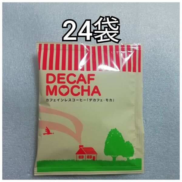24袋 モカ 辻本珈琲 デカフェ カフェインレスコーヒー ドリップコーヒー