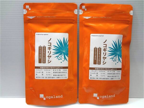 送料無料 ノコギリヤシ 約6ヶ月分(約3ヶ月90粒入×2袋) パンプキン シーベリー サプリメント オーガランド 新品未開封