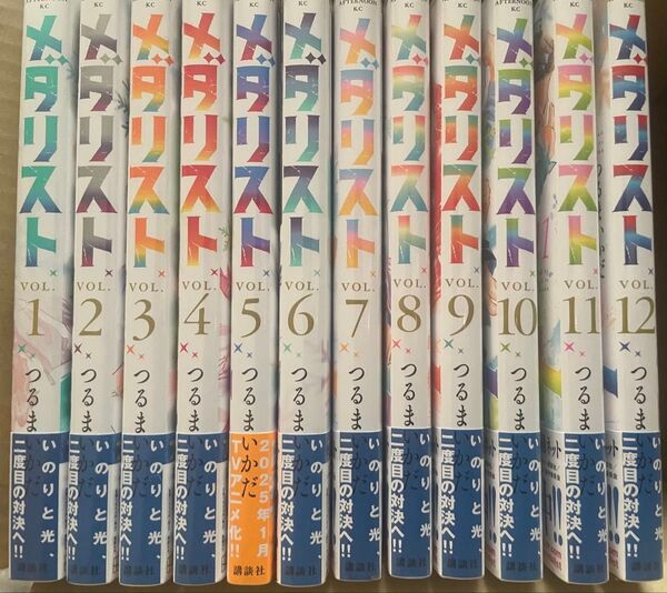 【新品未開封】 シュリンク付き メダリスト 1〜12巻 既存 全巻セット 帯付き クーポン キャンペーン対象