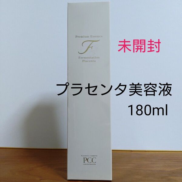 PCCプレミアムエッセンスF 180ml美容液